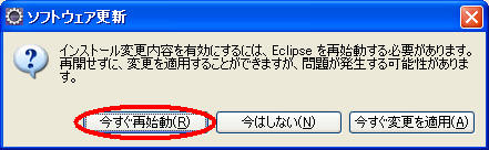 eclipse